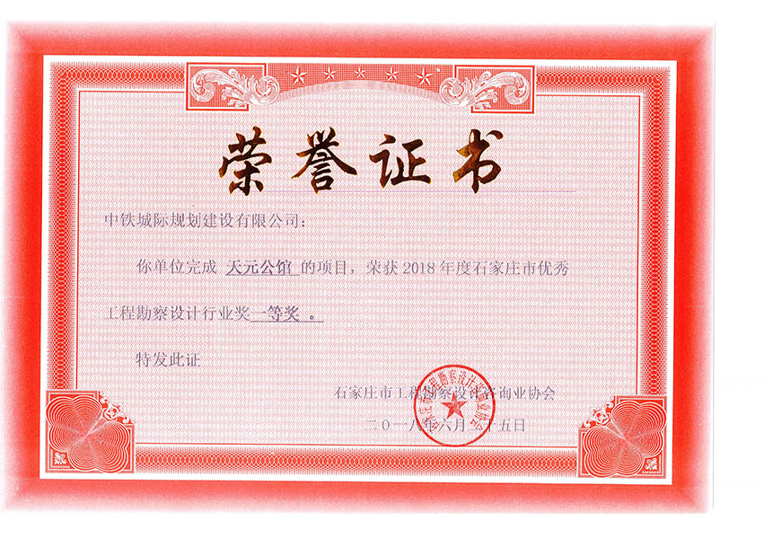 2018ʯ���f�Ѓ�(y��u)�㹤�̿����O(sh��)Ӌ�ИI(y��)��һ�Ȫ���​��Ԫ���^)
