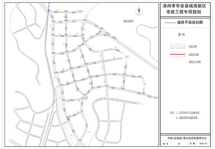 =漳州市華安縣城南新區(qū)市政工程專項(xiàng)規(guī)劃