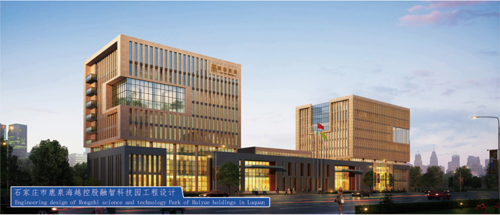 =石家莊市鹿泉海越控股融智科技園工程設(shè)計(jì)